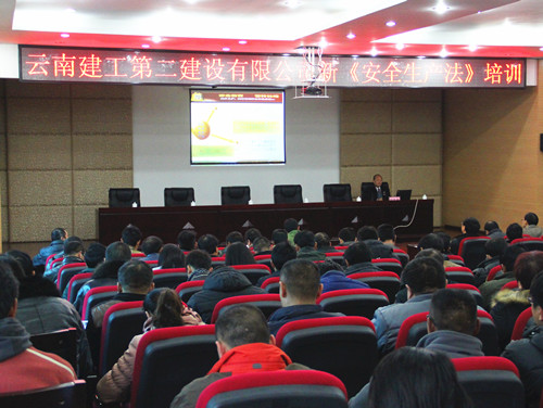公司举办新《安全生产法》培训