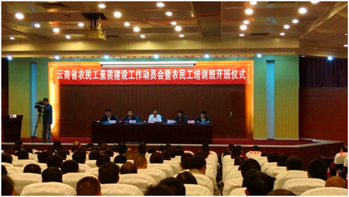 公司组织农民工参加全省农民工培训班