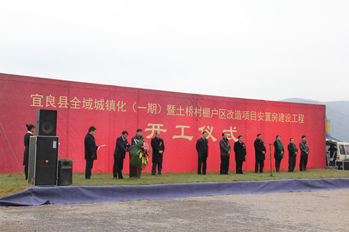 宜良县全域城镇化（一期）暨土桥村城市棚户区改造项目（EPC）开工