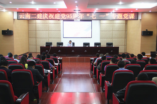 倪灿华、黄开柱为公司党员干部职工讲党课
