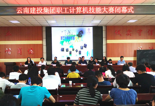 公司选手在集团职工计算机技能大赛中获佳绩