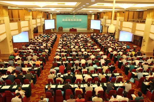 公司应邀出席“南通二建九公司、河北建设、云南二建项目模拟股份制典型案例经验及实施重难点研讨会”并作交流发言