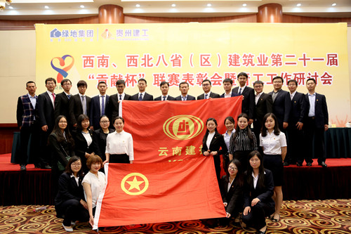 公司滇南中心城市群现代有轨电车示范线项目部青年突击队获“十大最赞青年”荣誉称号