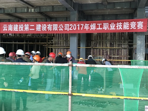 公司开展2017年焊工职业技能竞赛