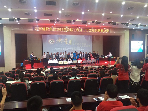 公司代表队在集团2017年公路工程施工工艺知识竞赛决赛中喜获佳绩