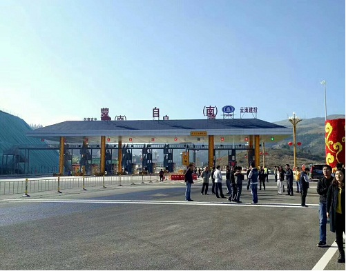 路桥分公司参建的新鸡高速全线通车