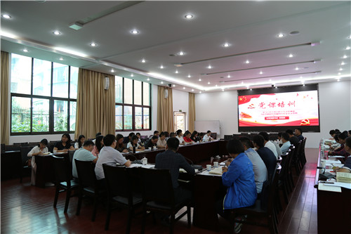 讲党课的同志听党课——公司党委书记邢儒民为基层党支部书记、支部委员讲党课