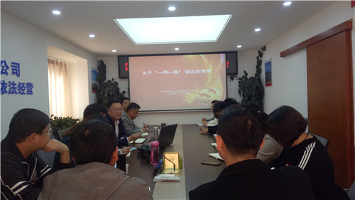 学习历史看发展  一带一路“走出去”— 公司领导到国际工程部党支部讲党课