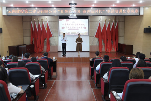 礼赞新中国·奋进新时代—公司主题演讲比赛落幕