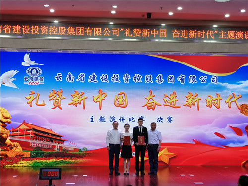 公司连续三年获集团主题演讲比赛一等奖