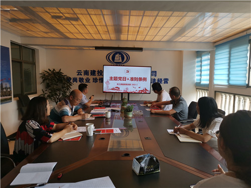 第五直管部党支部严格落实党内组织生活制度