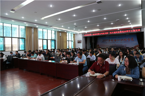 公司机关第一、第二党支部联合开展纪念建党98周年主题党日活动