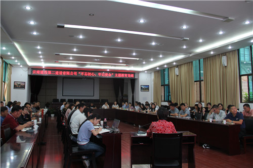 公司领导为机关第一、第二党支部讲党课