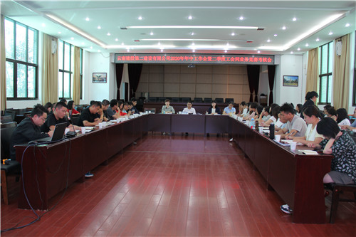 找准差距 强化落实 亮出工会身影 ——公司工会2020年年中工作会暨二季度考核会