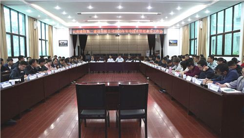 公司召开2020年年中技术管理业务工作会