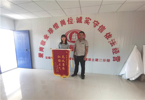 见义勇为 弘扬正气——公司职工获赠锦旗