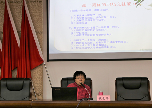 【公司动态】快乐工作 健康生活 公司2020构建和谐职场人际关系专题讲座开讲