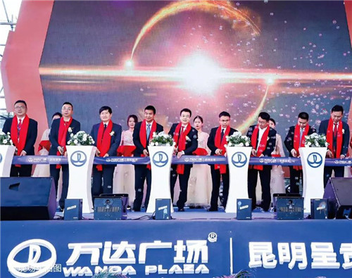 【大战120天】不负众望 如期而至——滇池明珠万达广场盛大开业！