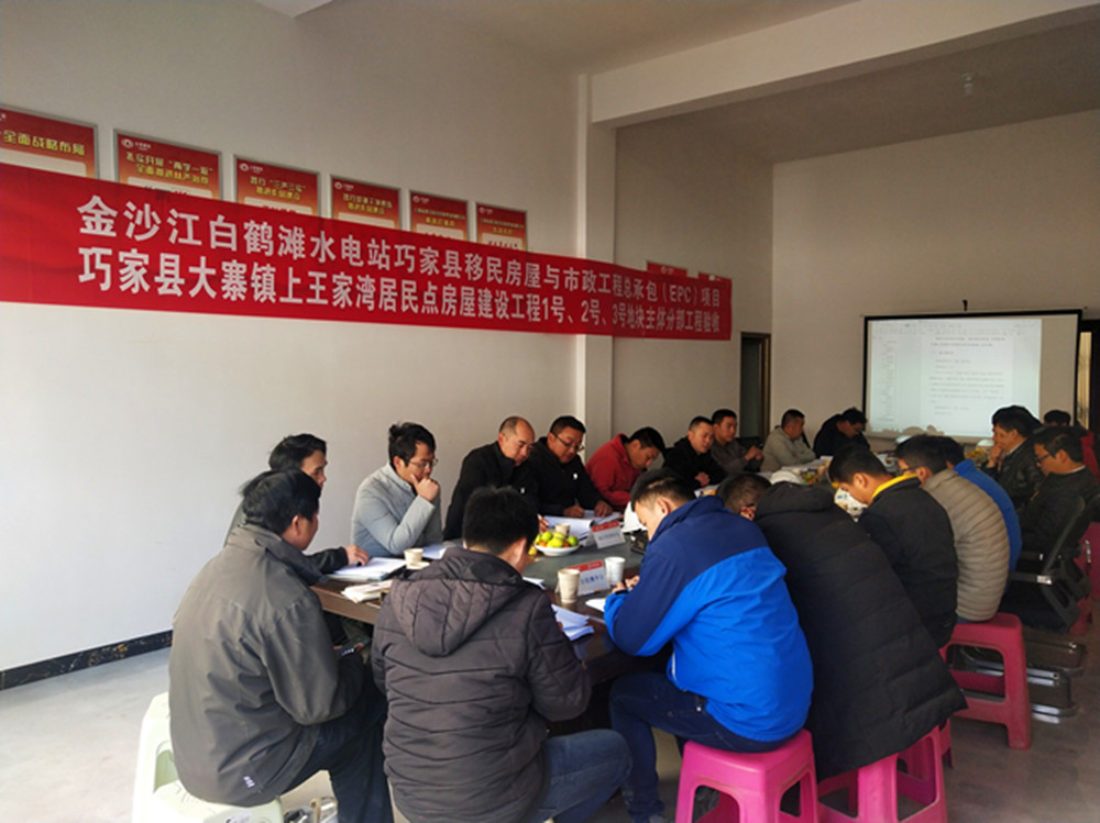 【大战120天】巧家大寨上王家湾项目工程顺利通过验收