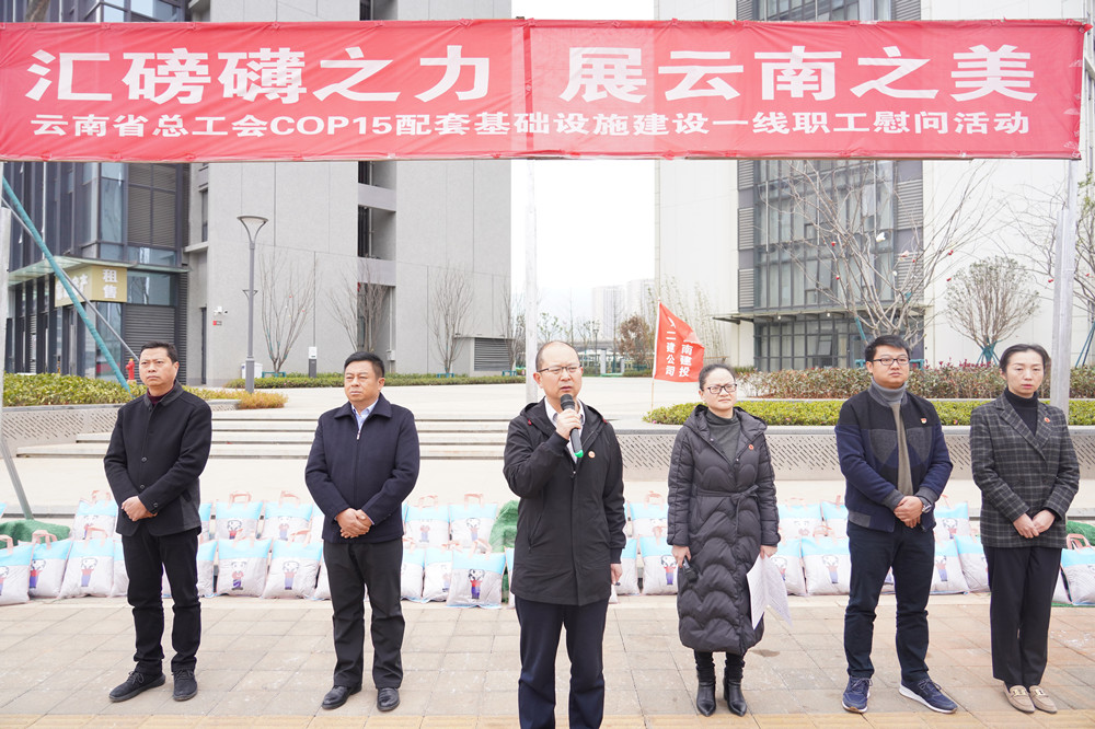 【公司要闻】省总工会慰问公司生物多样性工程一线职工、农民工