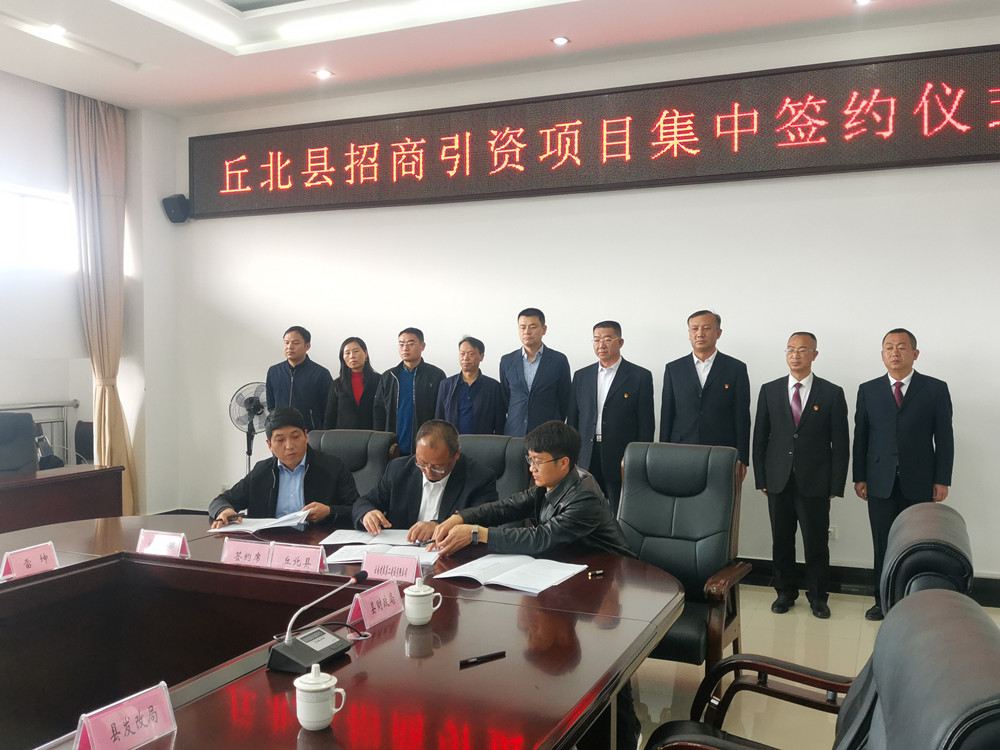 【公司要闻】公司与丘北县、云南省城乡投签订“新型城镇化”建设项目三方合作框架协议