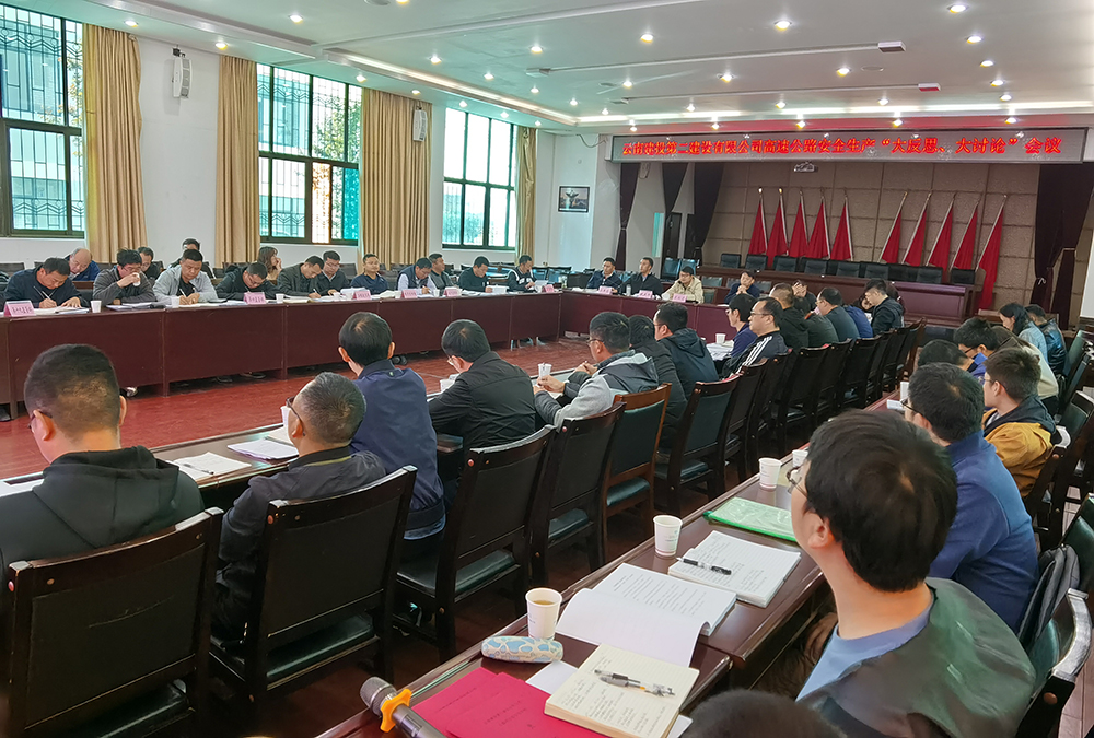 【公司要闻】高速公路安全生产“大反思、大讨论”专题会议