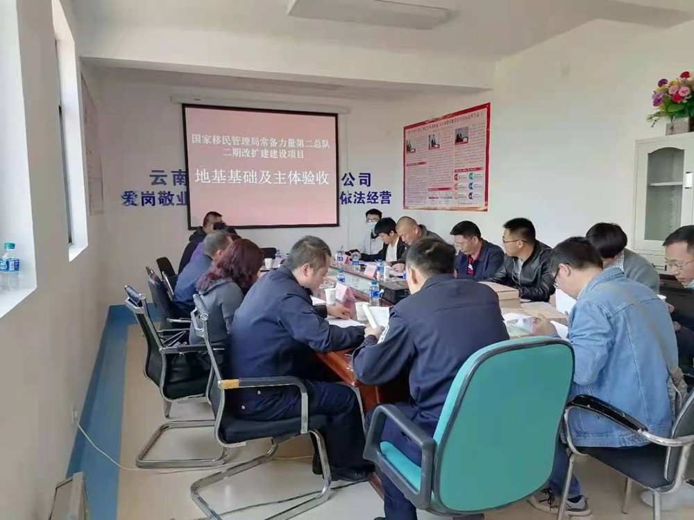 【大干春季】国家移民管理局二期改扩建项目顺利通过验收