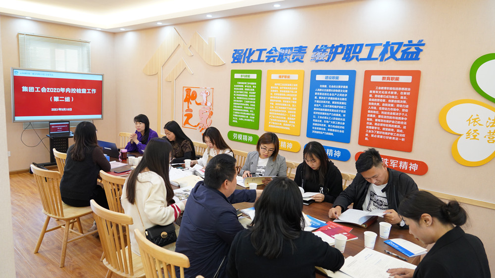 【调研检查】集团工会内控检查第二小组到公司检查工会内控工作