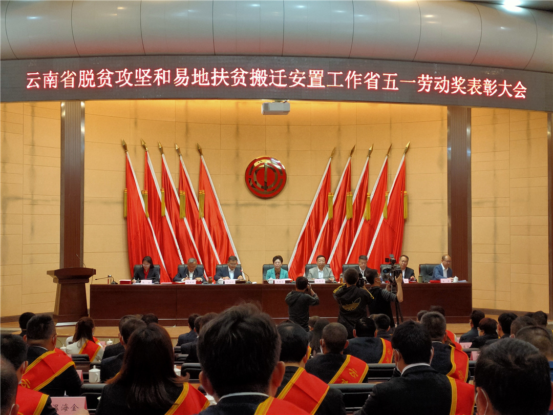 【创先争优】公司福贡县易地扶贫搬迁项目喜获“云南省工人先锋号”称号