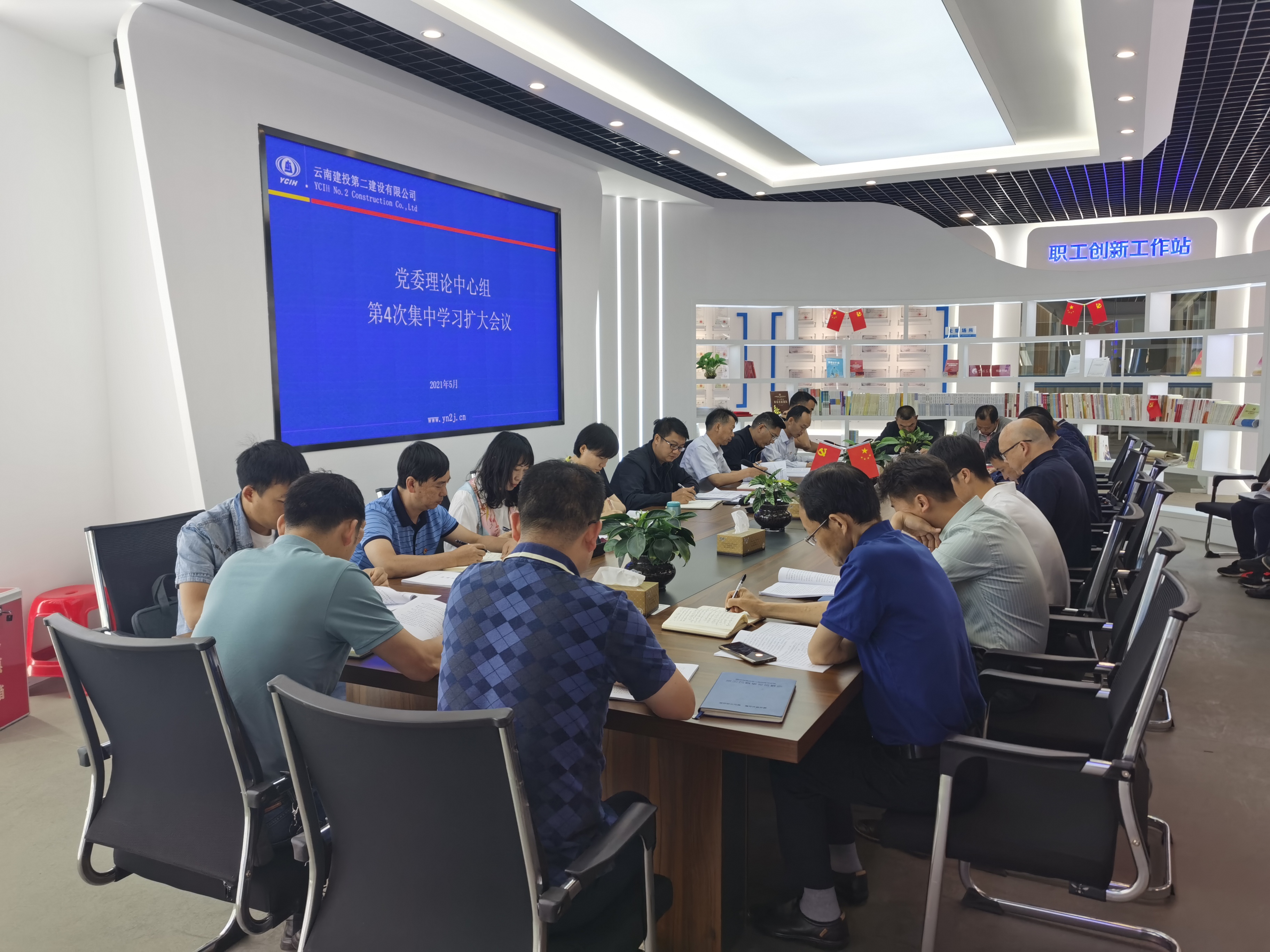 【公司要闻】公司党委召开2021年理论中心组第4次集中学习扩大会议