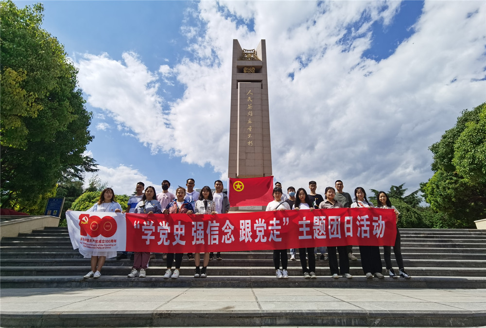【学史悟思】公司党、团组织联合开展“学党史 强信念 跟党走”主题党（团）日活动