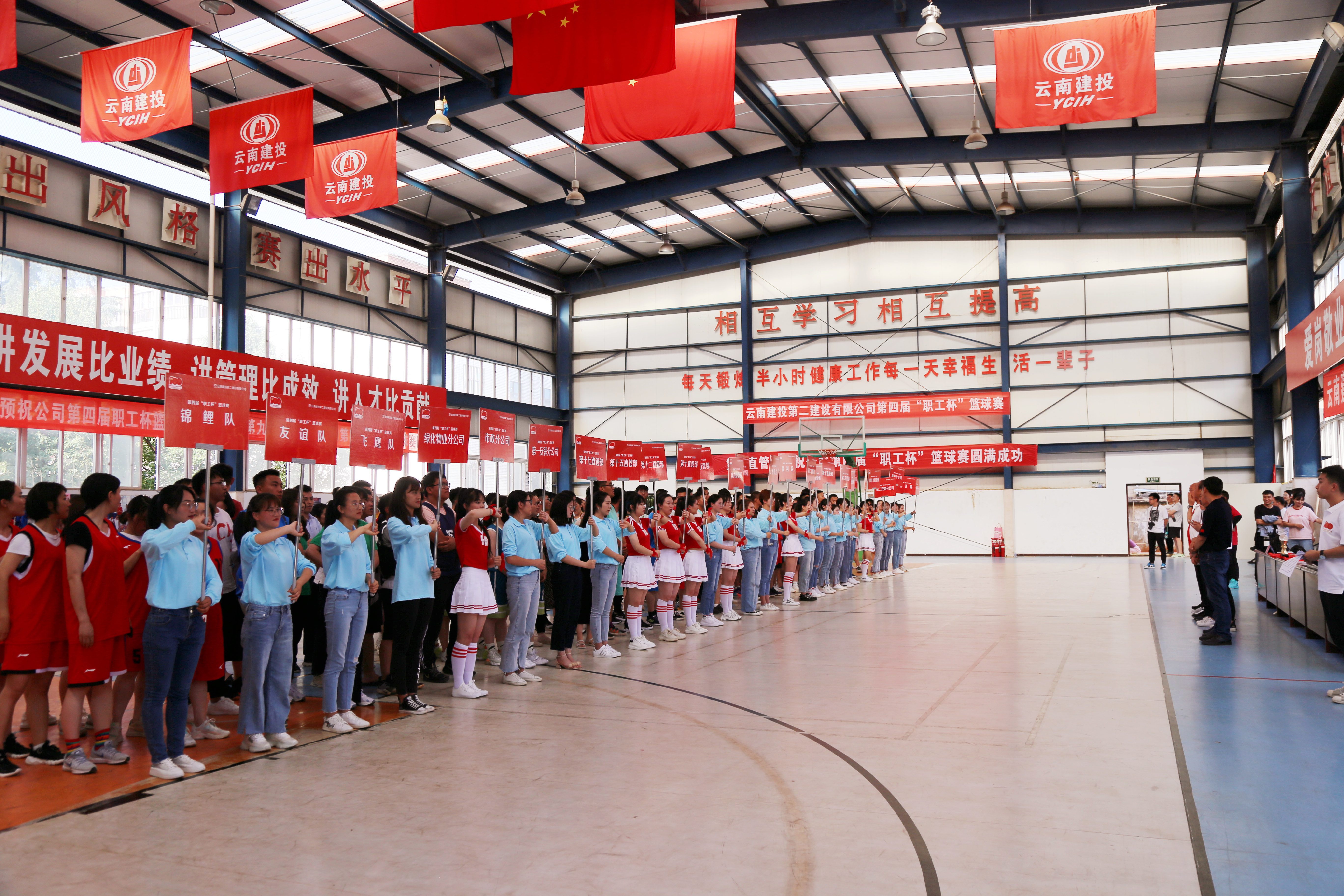 【公司动态】公司第四届职工杯篮球运动会圆满落幕