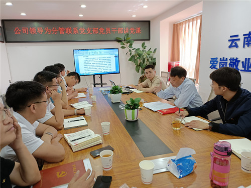 【党课开讲啦】陈定华讲授党史学习教育专题党课