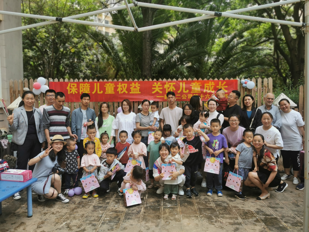 【我为群众办实事】第十六直管部工会组织职工子女欢度国际六一儿童节