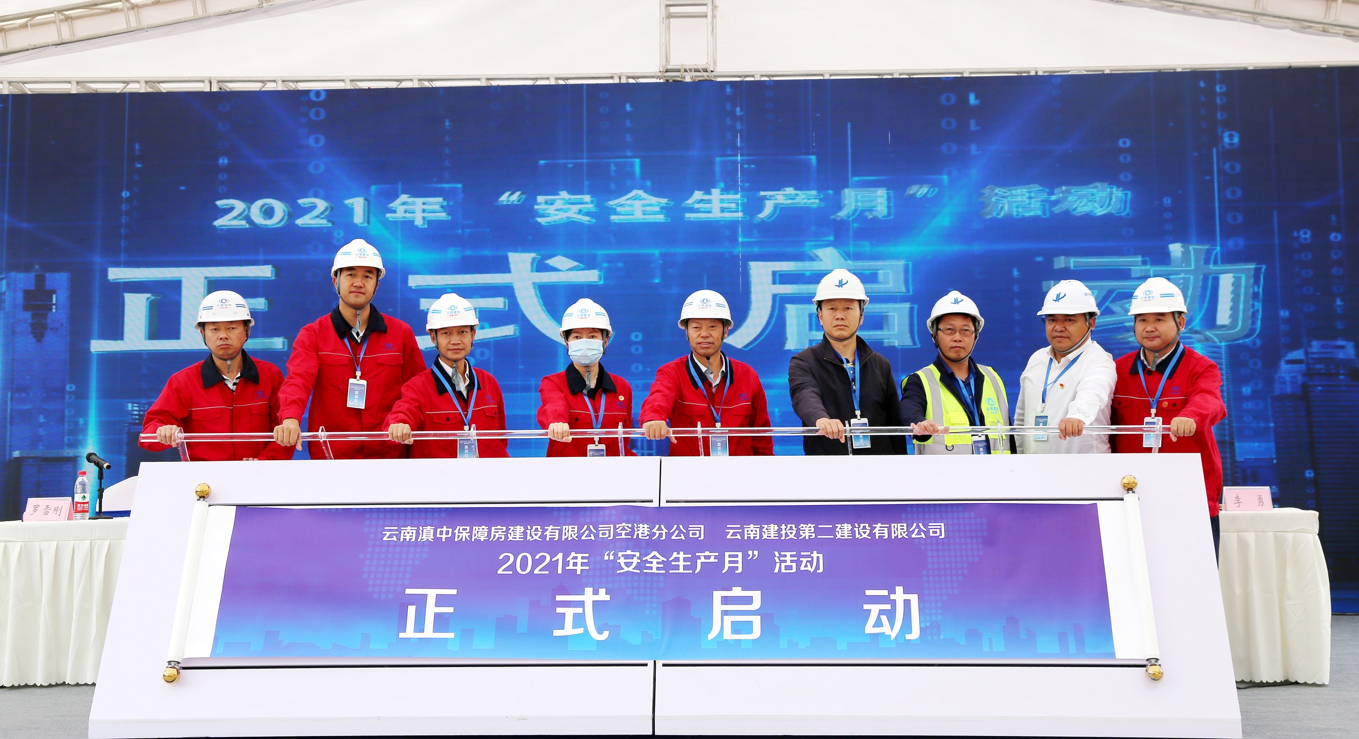 【公司要闻】公司在空港项目召开“安全生产月”启动仪式暨动员大会