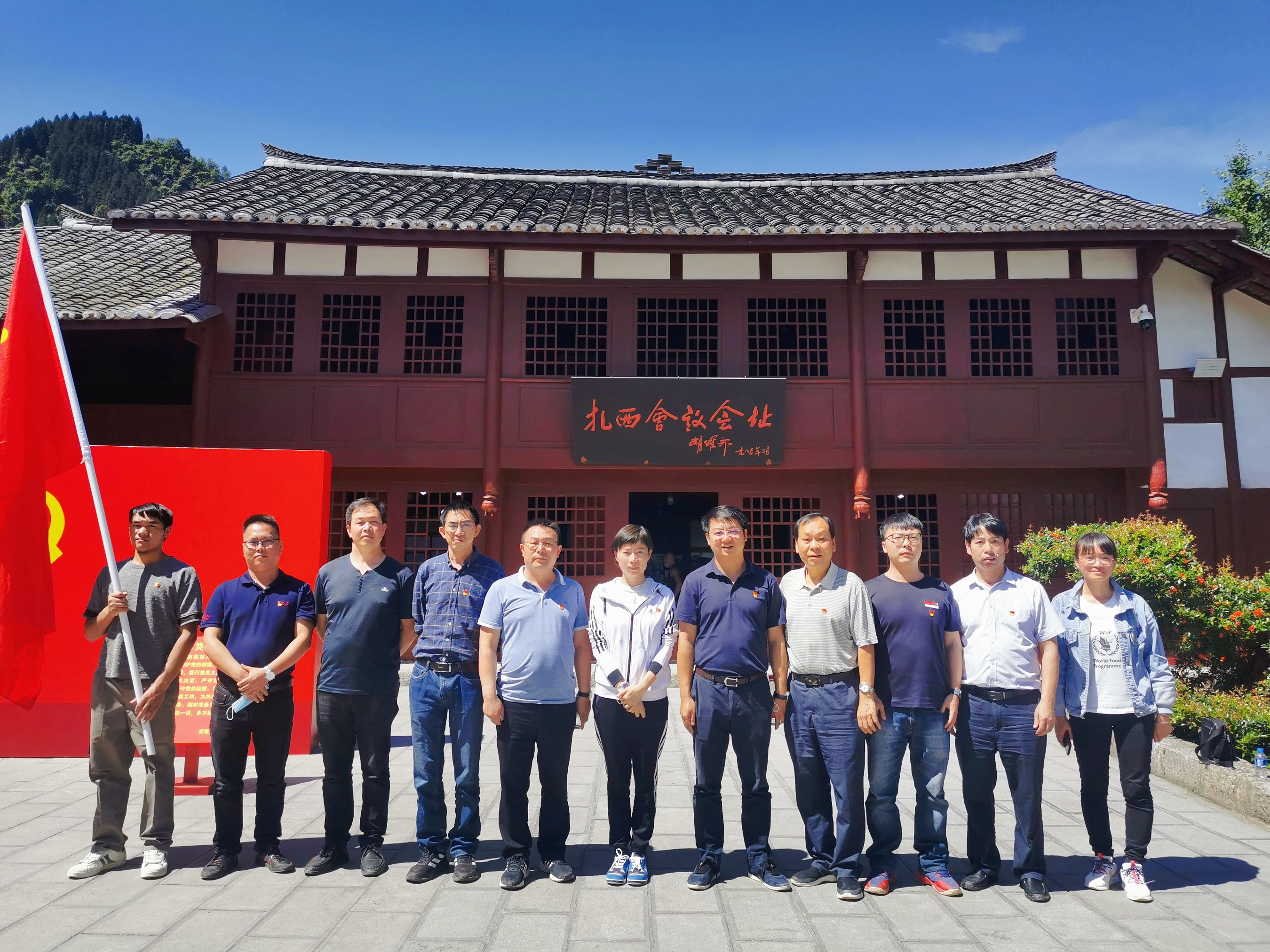 【学史悟思】万向遵一行到威信县扎西会议纪念馆等红色景点参观学习