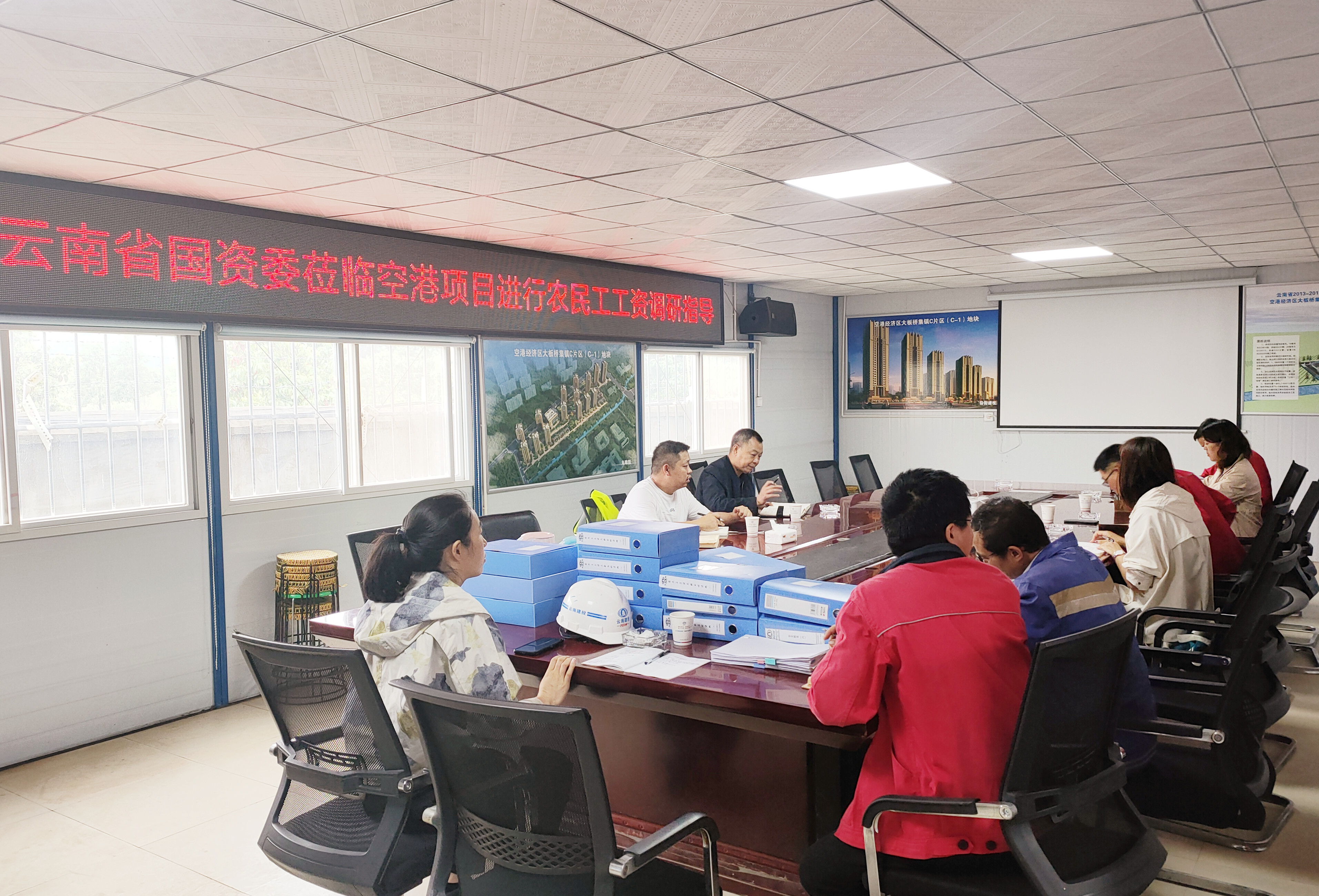 【调研检查】云南省国资委根治欠薪夏季专项行动督查组调研幸福里项目和空港项目