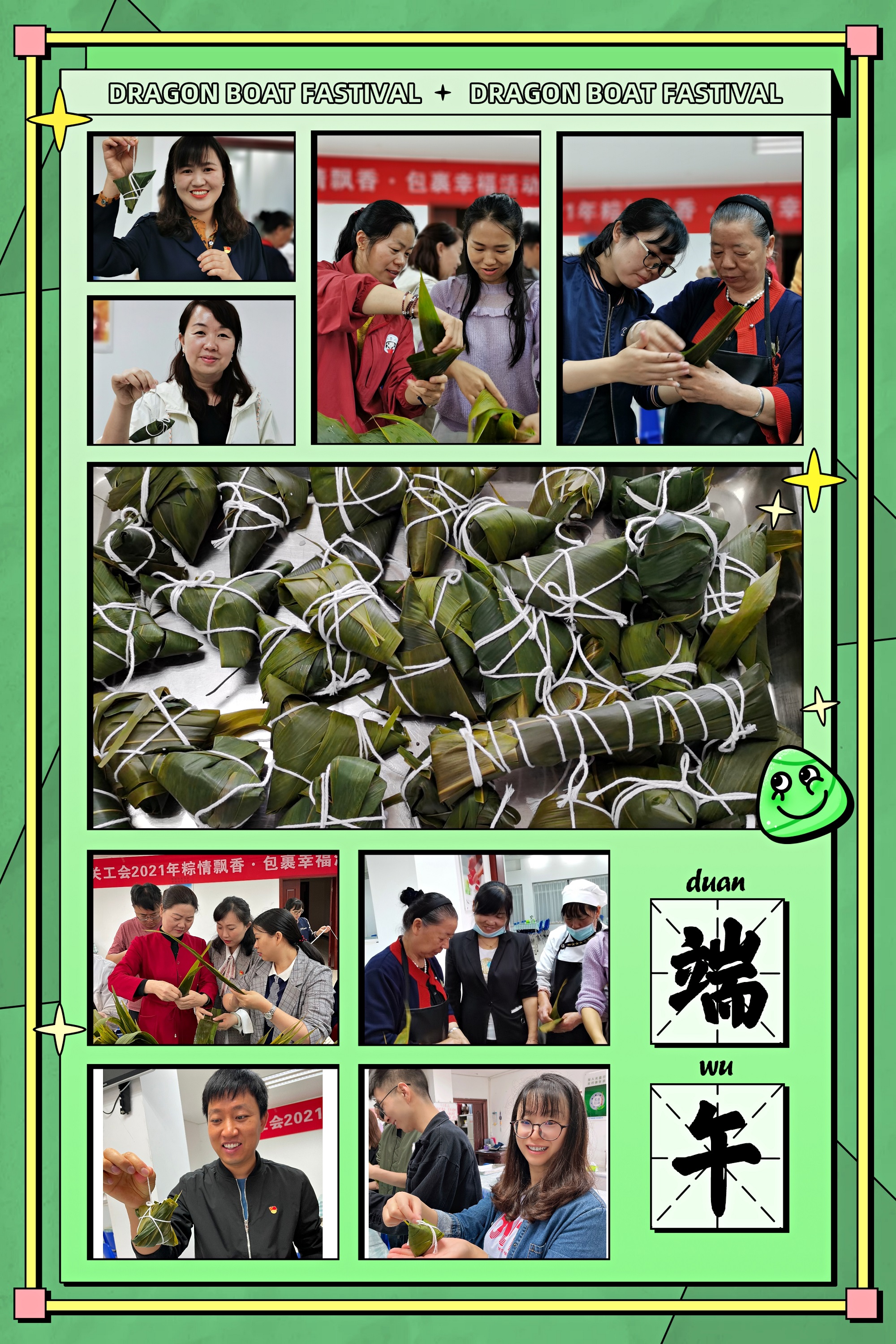 【端午情浓】多家基层单位开展端午系列主题活动