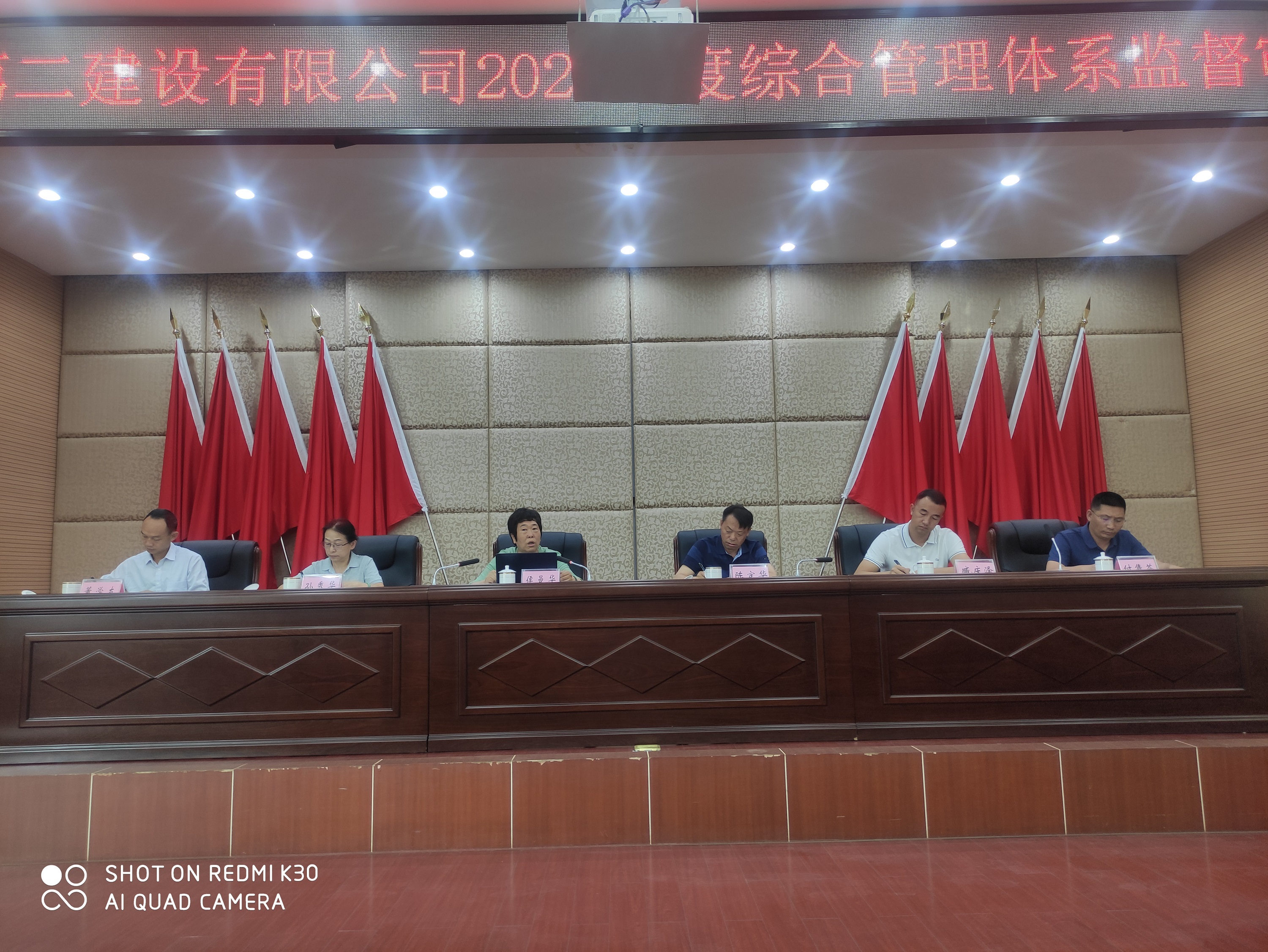 【公司要闻】公司召开2020年度综合管理体系监督审核会