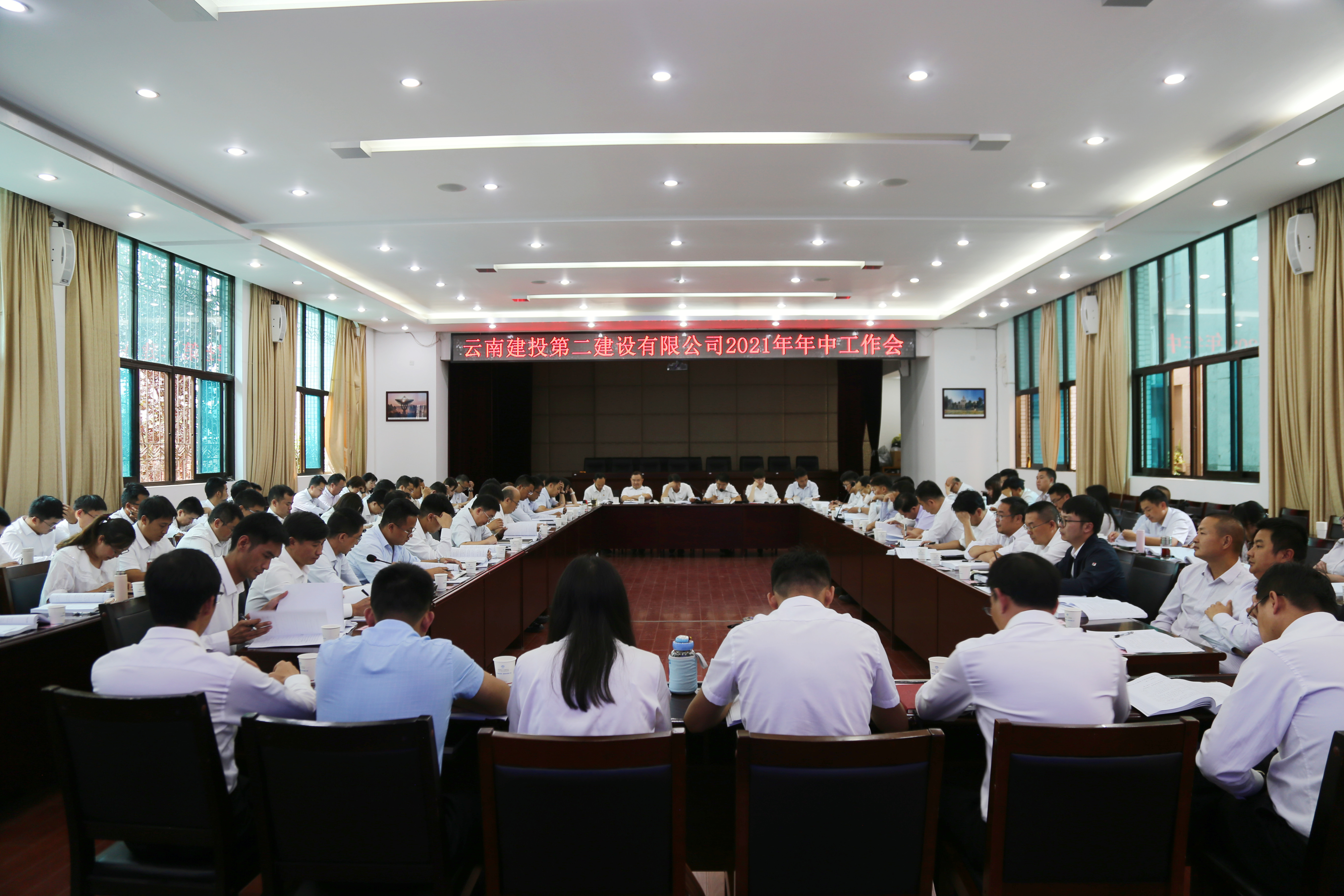 【公司要闻】公司2021年年中工作会强调：坚定信心 狠抓落实 攻坚克难 全力确保完成年度目标任务