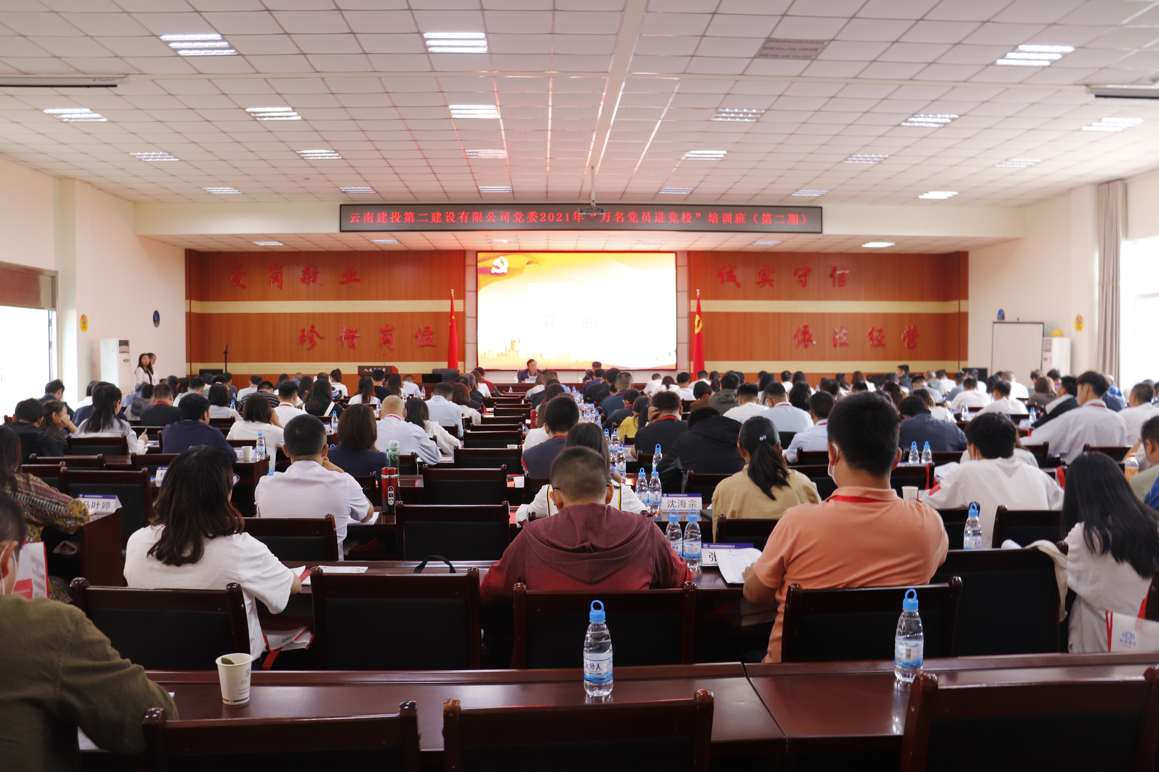 【公司要闻】公司党委举办2021年第二期“万名党员进党校”暨党史学习教育集中培训