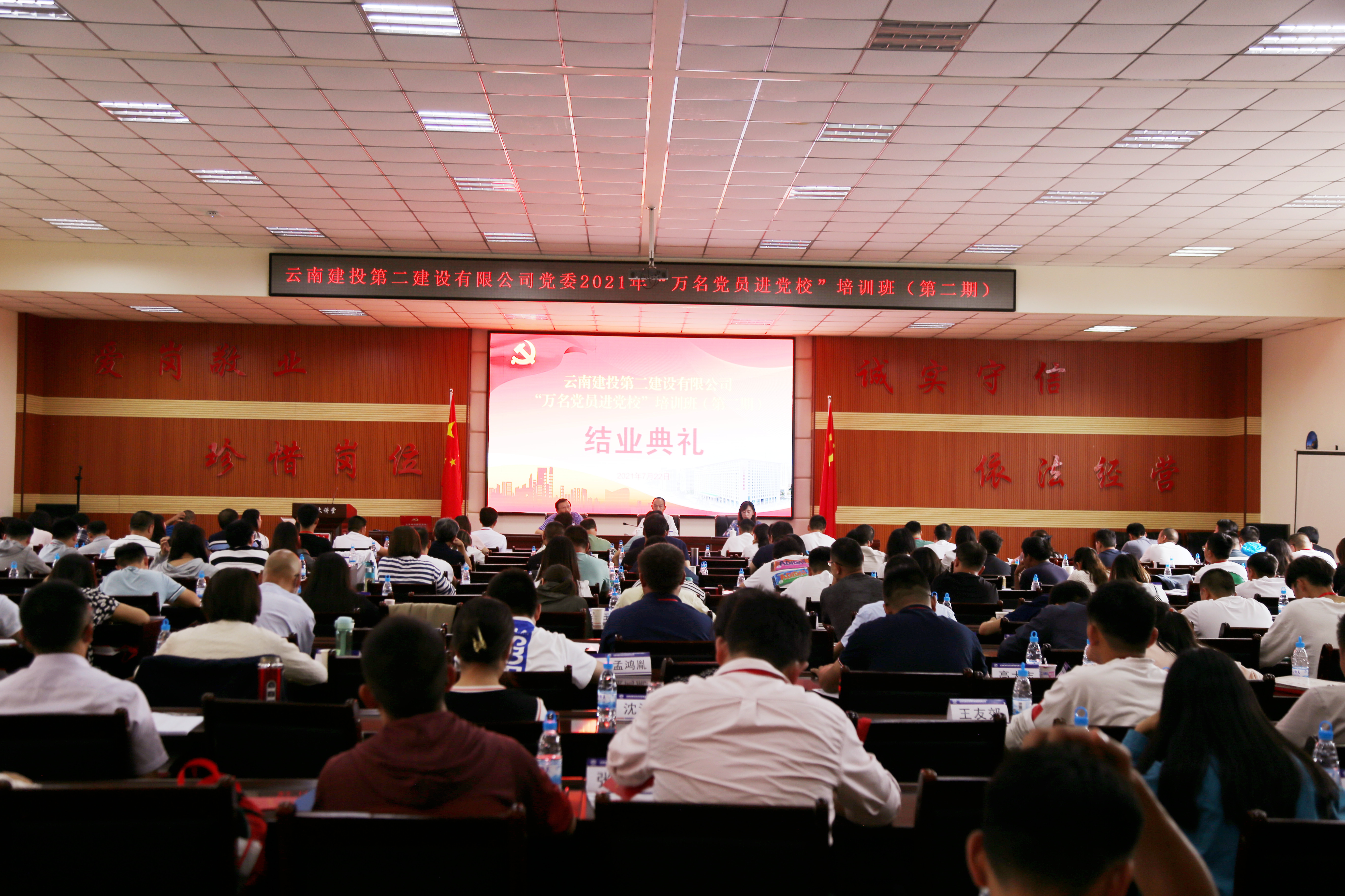 【公司要闻】公司党委2021年第二期“万名党员进党校”暨党史学习教育集中培训圆满结束