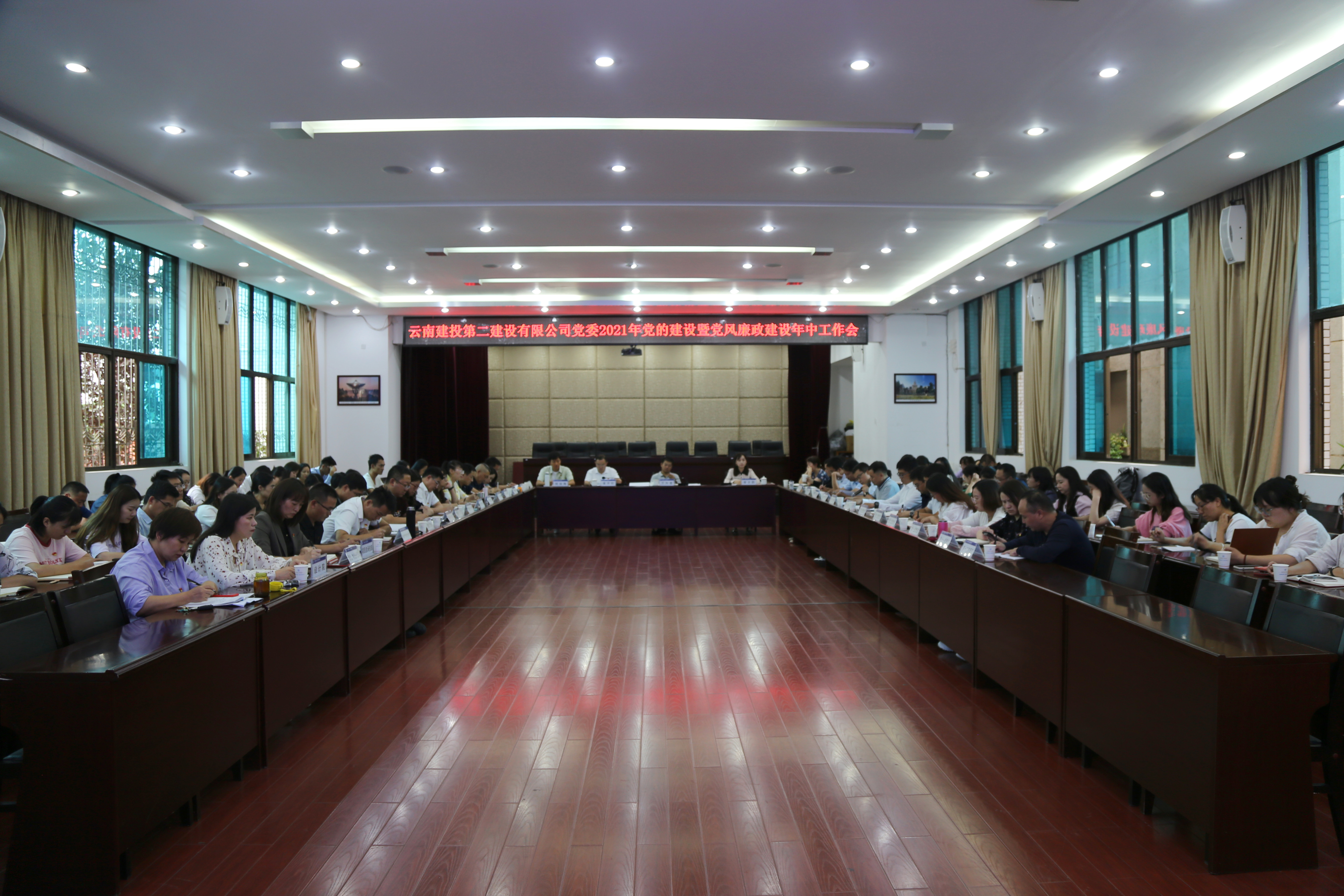 【公司要闻】公司党委召开2021年党的建设暨党风廉政建设年中工作会