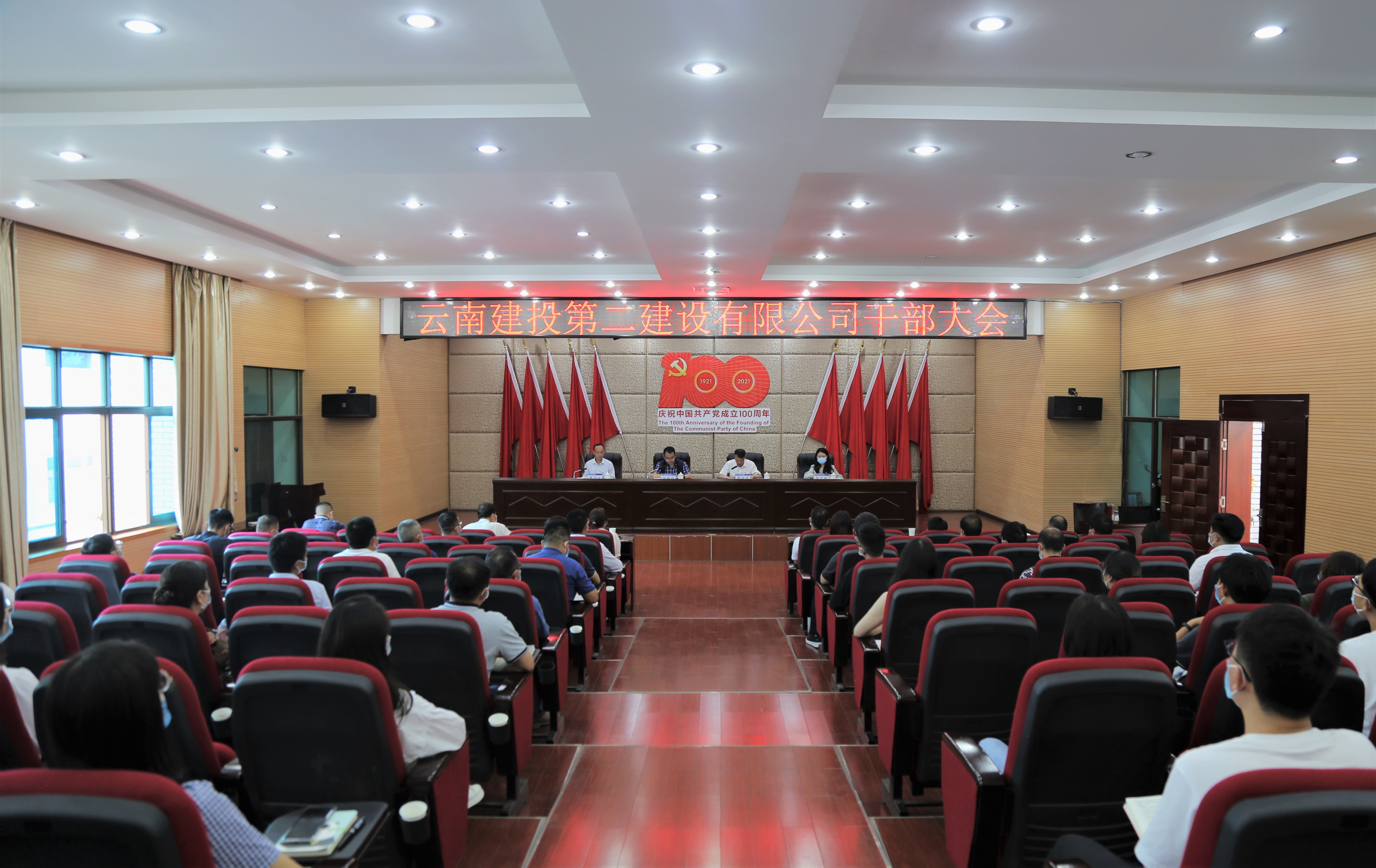 【公司要闻】公司召开干部大会  董学友任公司党委副书记、副董事长、总经理