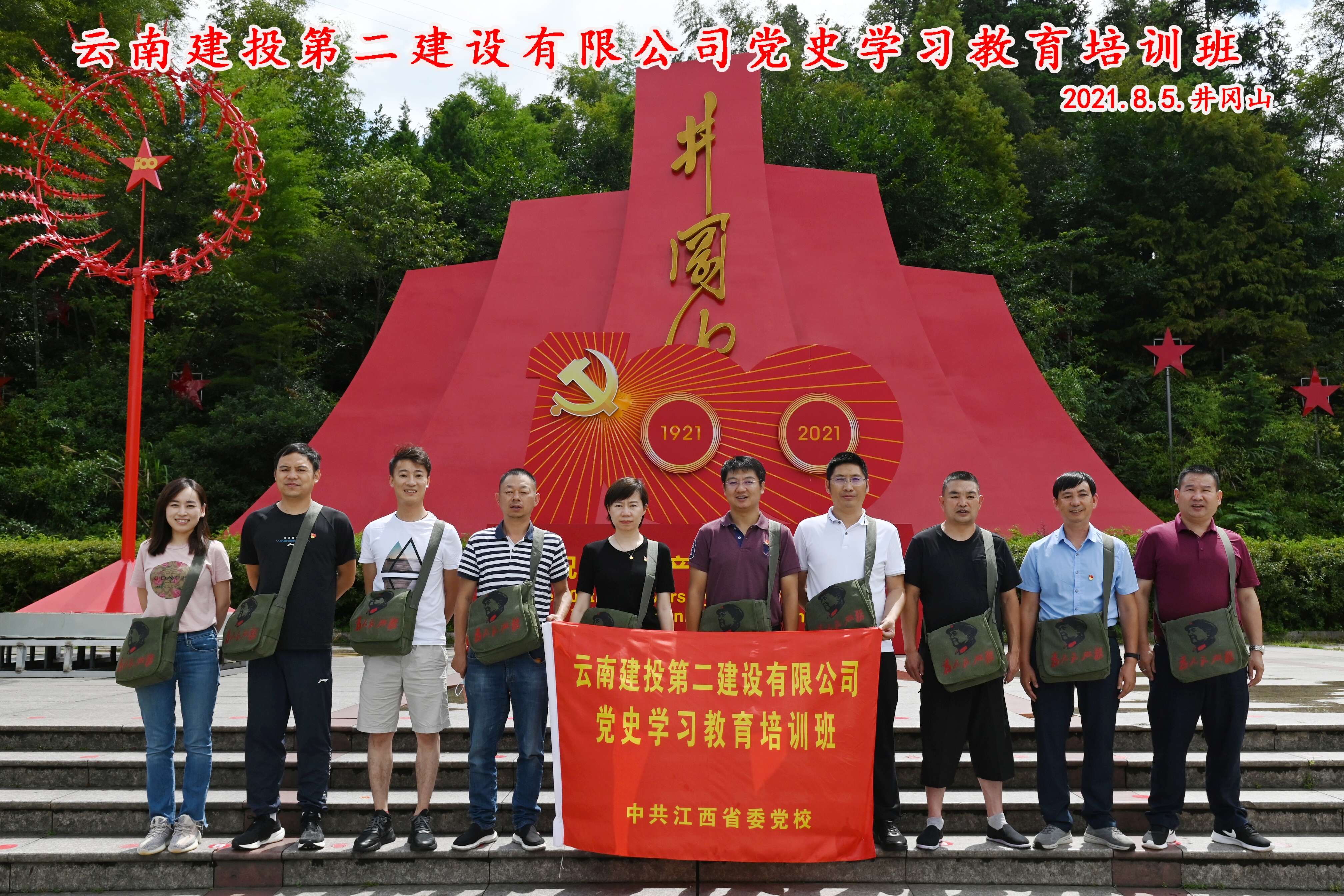 【学史悟思】公司党委举办党史学习教育培训班（第一期）