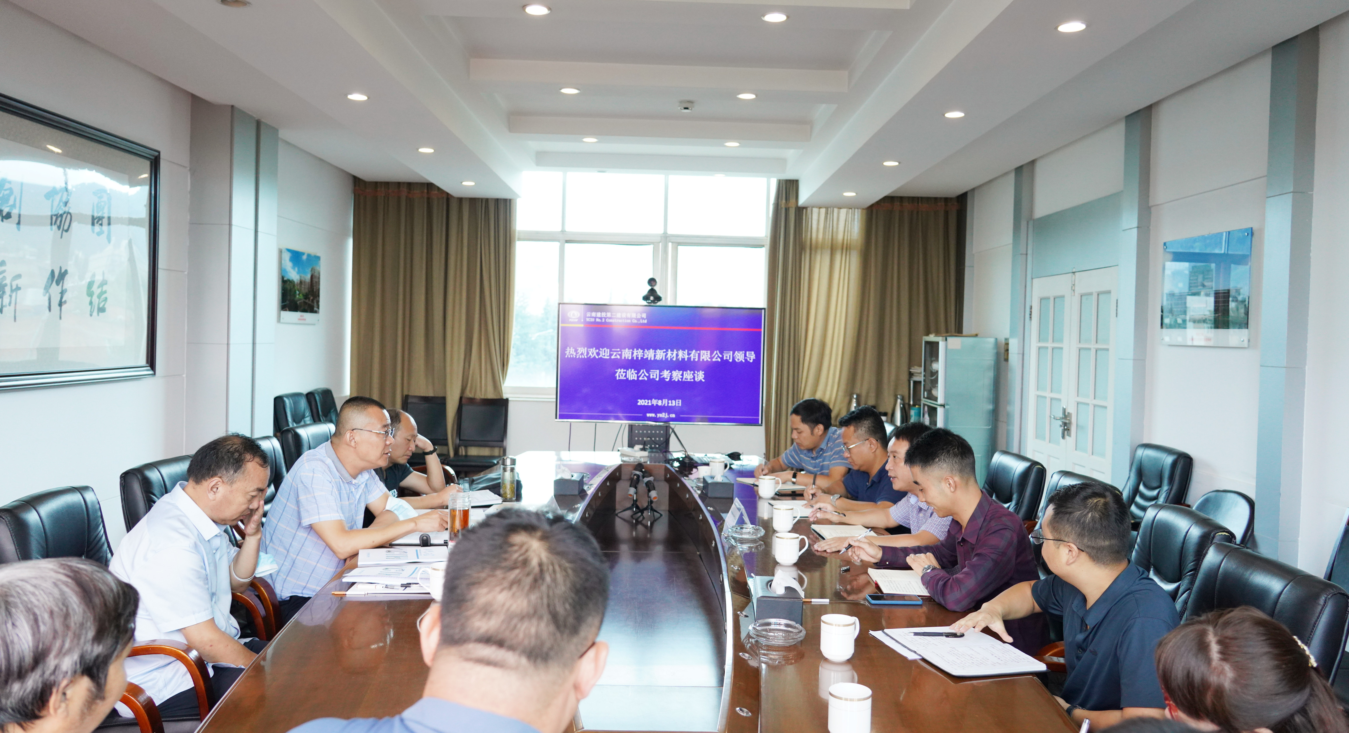 【公司动态】携手发展 合作共赢！公司领导会见云南梓靖新材料有限公司客人