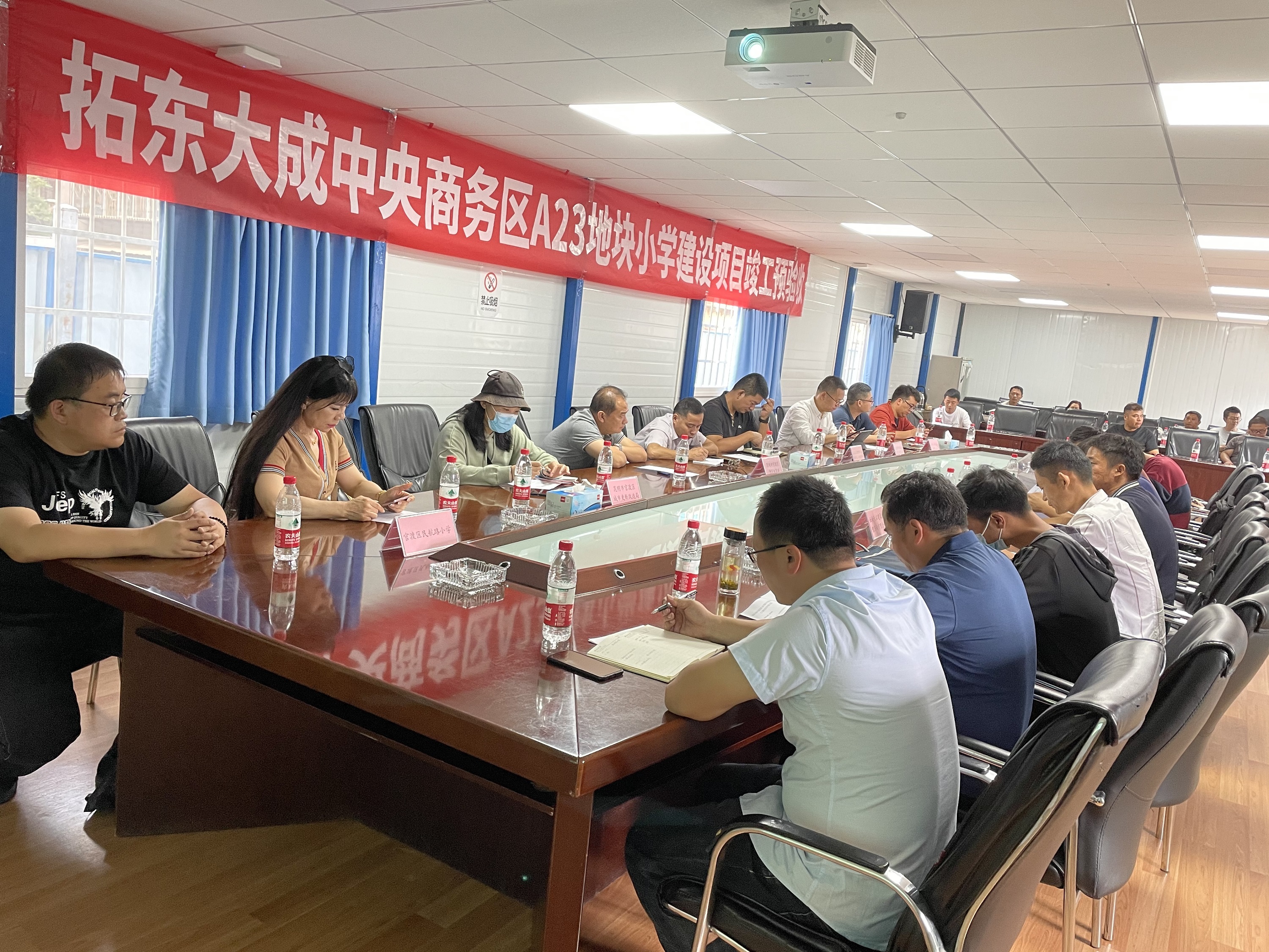 【项目动态】拓东大成中央商务区A23地块小学建设项目顺利通过竣工预验收