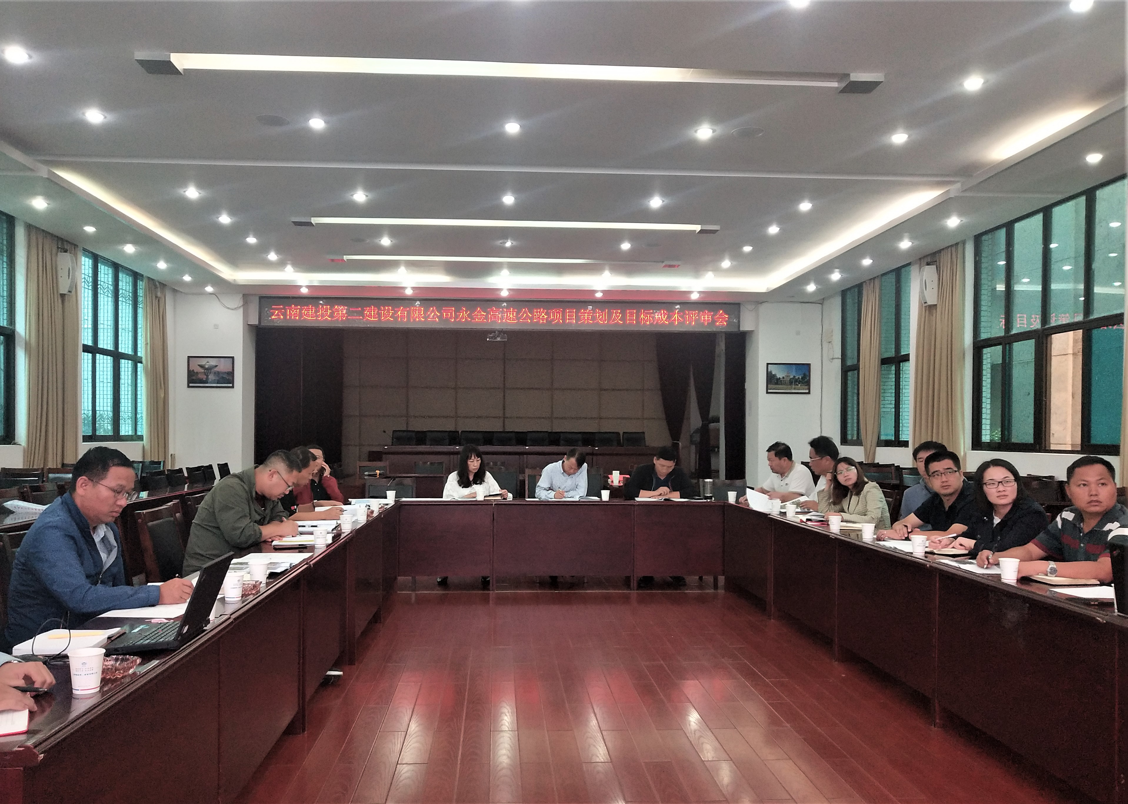 【公司动态】公司召开永金高速公路项目策划及目标成本评审会