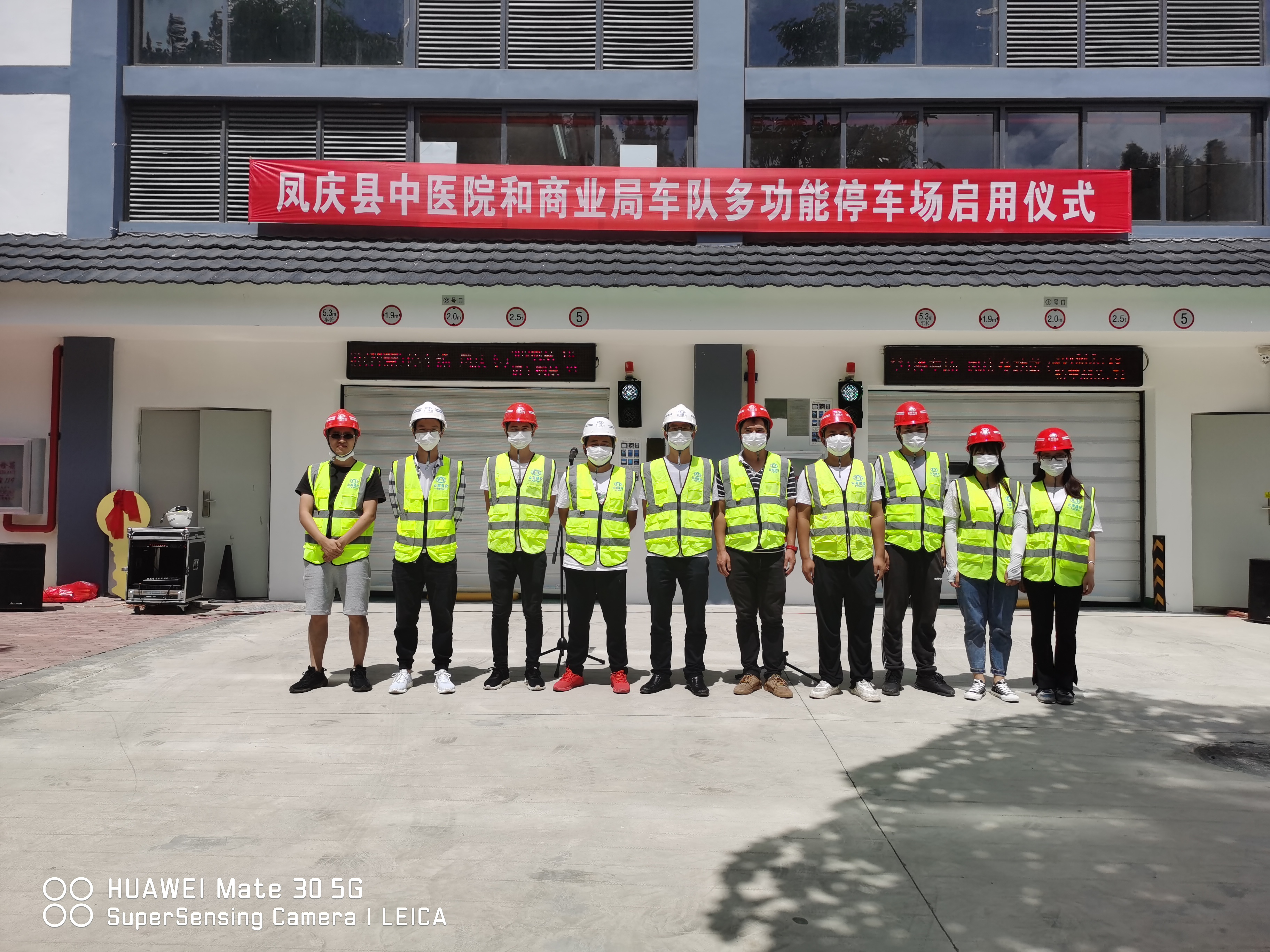 【项目动态】国际工程部凤庆县中医院和商业局智慧停车场正式移交