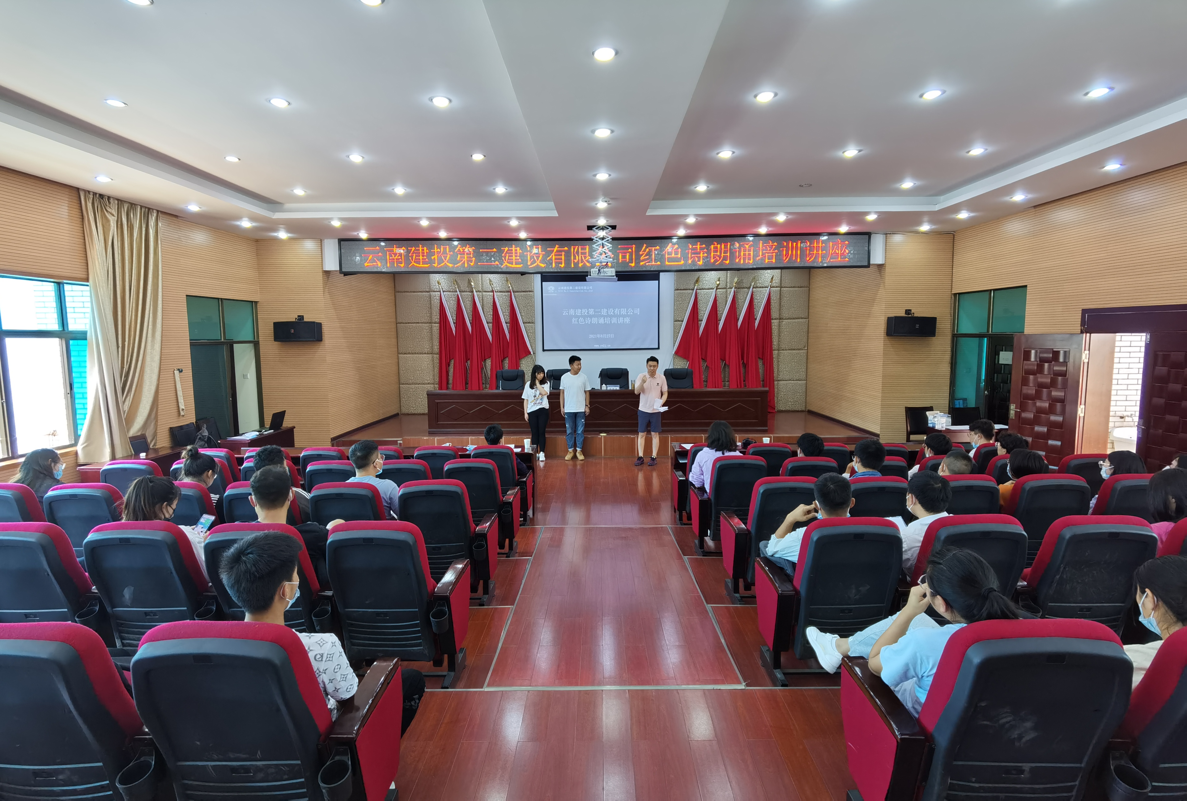 【公司动态】公司工会组织开展红色诗朗诵培训讲座